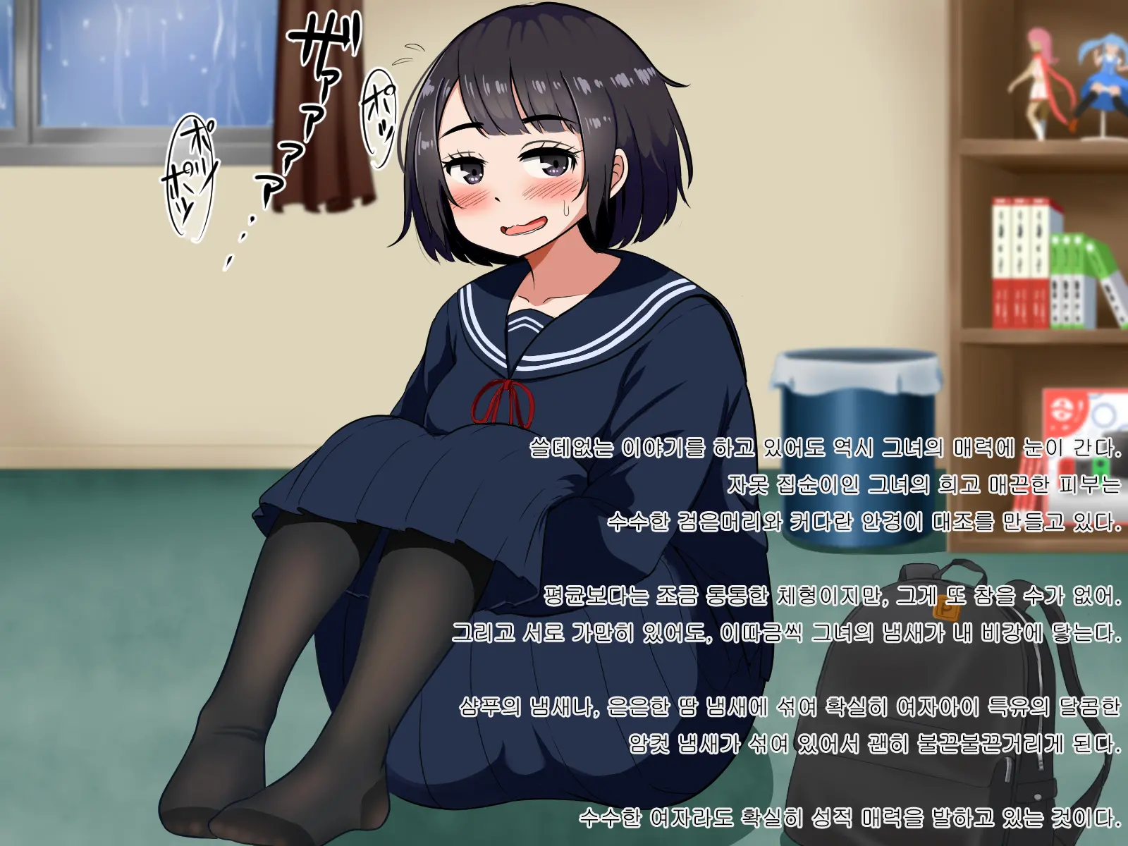 Muchimuchi De Zenshin Seikantai No Jimi Ota Joshi To, Ikimakuri Icha Love & Kozukuri Suru Hanashi | 포동포동 전신 성감대인 수수한 오타쿠 소녀와 꽁냥러브 & 아이만들기 하는 이야기